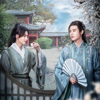 山河令/天涯客