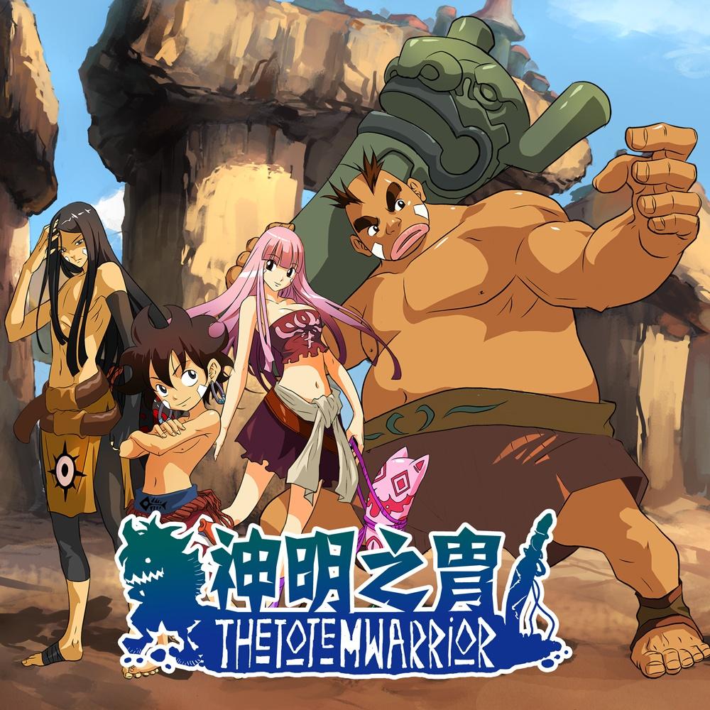 动漫《神明之胄》主题曲