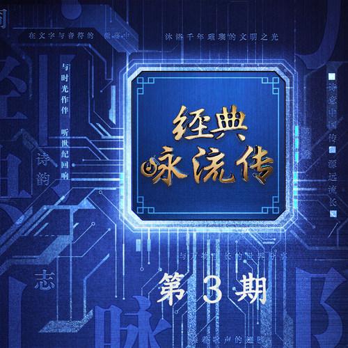 咏梅 (Live伴奏)