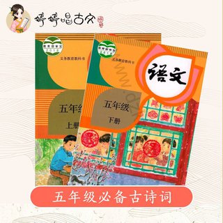 五年级必备古诗词（部编版）