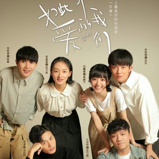 如此可爱的我们（超甜啊）