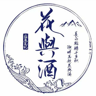 【盗墓笔记】2020.8.17稻米节线上演唱会