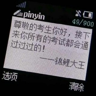 2021中考加油「心情愉悦」