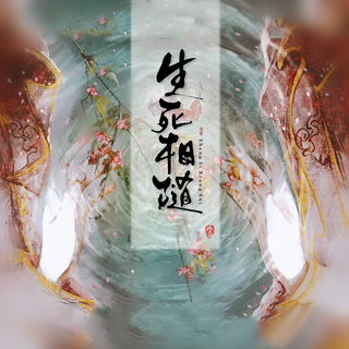 修复师-空然新语工作室