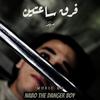 NABO THE DANGER BOY - ربما لم تخذلني نفسي