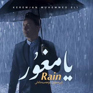 ⚡维吾尔语 KeramjanMamatEli⚡