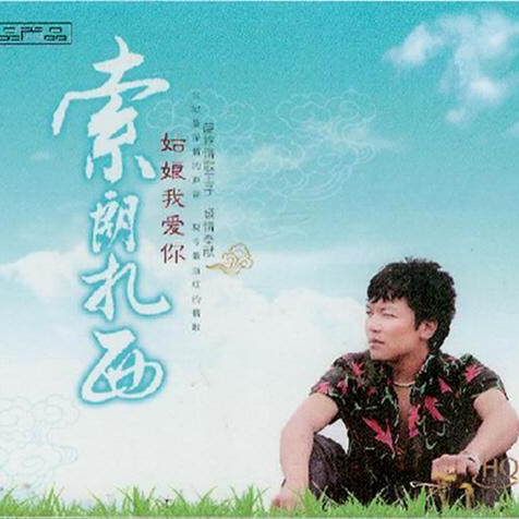 简谱姑娘我爱你_我爱你亲爱的姑娘简谱(2)