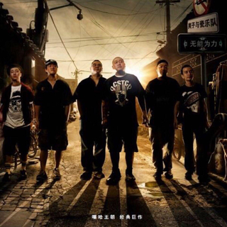 中文说唱的天花板