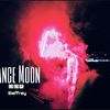 Baffrey - Dance moon pt.2