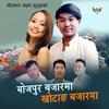 Studio King - Bhojpur Bajarma ~ Khotang Bajarma (feat. Sabina Yonghang Limbu, Paresh Rai, DB Kulung & Manoj Sangson Rai)