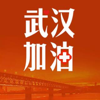 用音乐向英雄致敬！