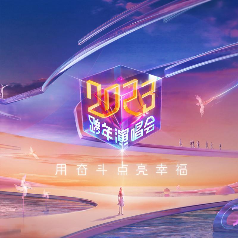 无数 (Live)