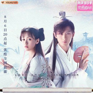 琉璃 电视剧影视原声带 (《琉璃美人煞》)