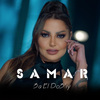 Samar - علي الدوغرى