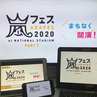 岚 2020国立演唱会 part2 歌单