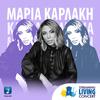 Maria Karlaki - Den Thelo Pia Na Xanarthis (Streaming Living Concert)