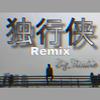 Future_Boy - YKEY-独行侠Remix（Big_Trouble remix）