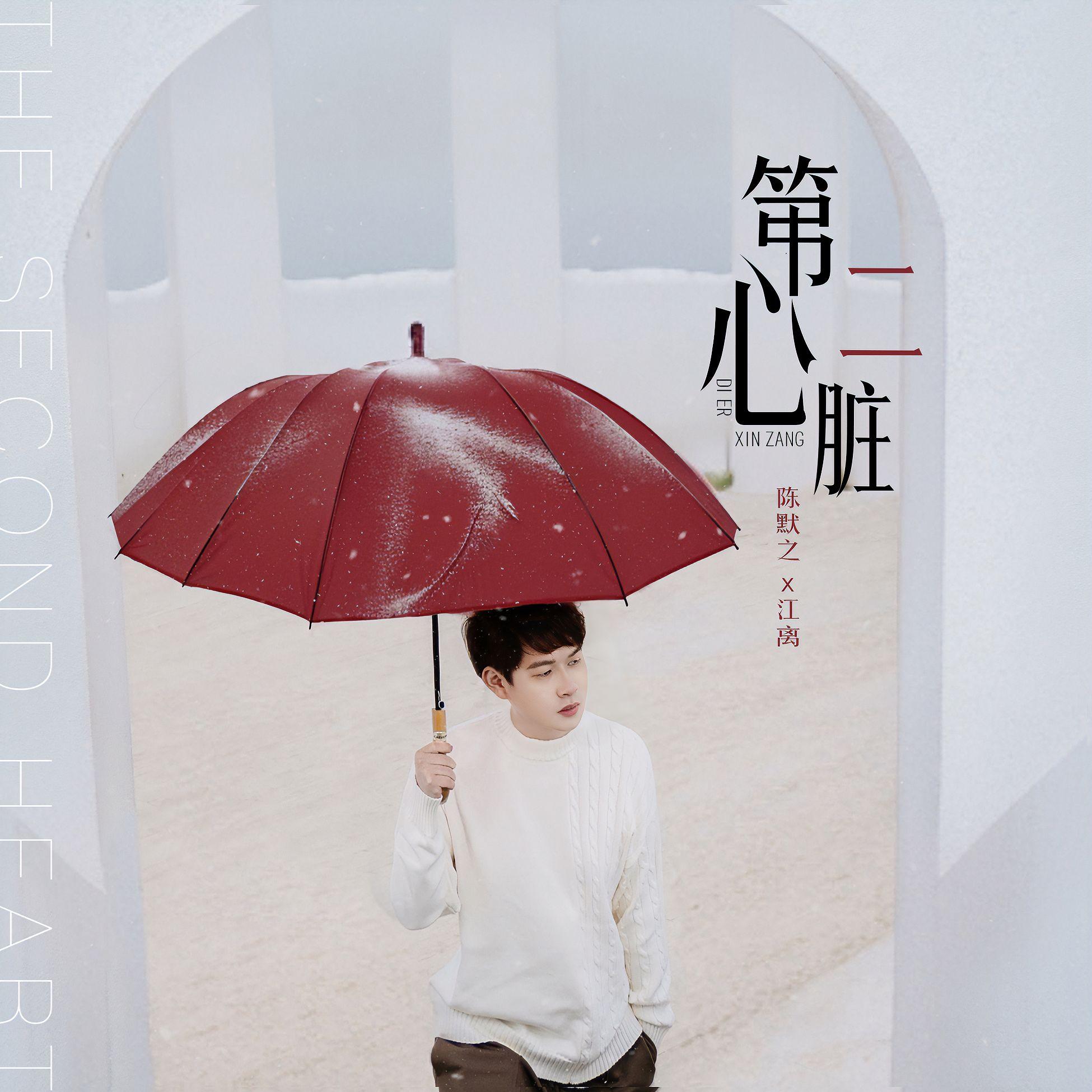如果当她