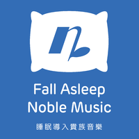 睡眠导入贵族音乐资料,睡眠导入贵族音乐最新歌曲,睡眠导入贵族音乐MV视频,睡眠导入贵族音乐音乐专辑,睡眠导入贵族音乐好听的歌