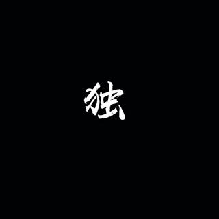7月第3周热门歌曲TOP20
