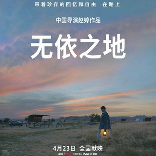 赵婷｜无依之地 Nomadland 顺序版电影原声