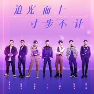 追光的哥哥才有魅力