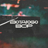 Justin Stanton - Botafogo Bop