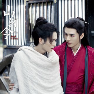 《山河令》同人曲合集‖天涯孤鸿，无根行客