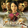 张亦江 - 黄河水 (TV Version)