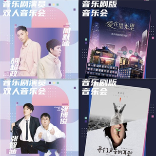 来户外舞台听歌·中西合璧包治百病 更新完毕