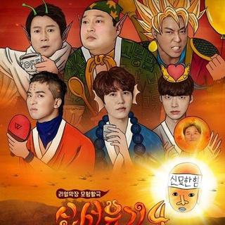 tvN⭐新西游记4（更新至170613）