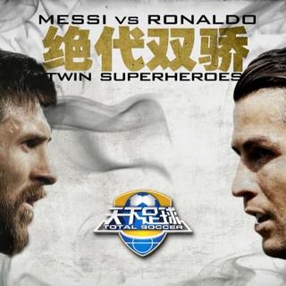 天下足球-绝代双骄