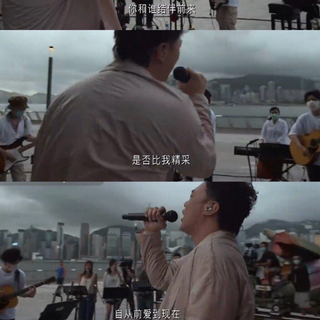 陳奕迅線上演唱會｜迎日出 送日落