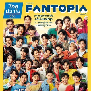 Fantopia2020完整歌单