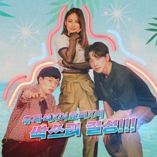 闲着干嘛呢~夏日最强SSAK3李孝利Rain刘在石