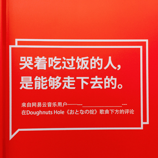 杭州地铁戳心刷屏乐评歌曲大合集