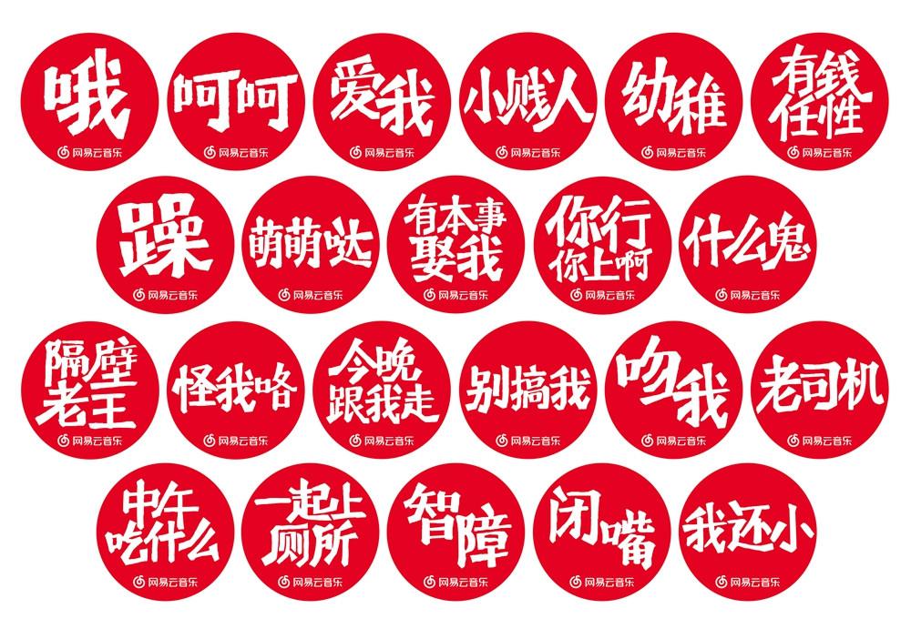 一张与你的人设契合的标签.