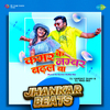 DJ Harshit Shah - Kamar Ke Number Badhal Ba - Jhankar Beats