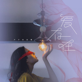 「流行热歌」时下爆款热歌合集