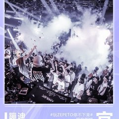 最炸场的电音