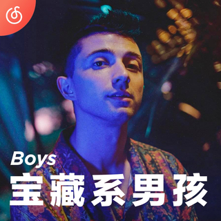 [宝藏系男孩] 值得你循环播放的男声