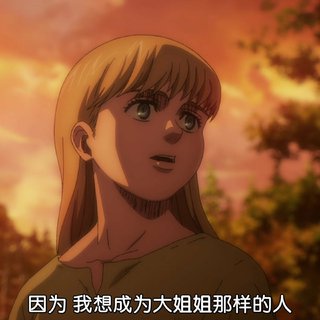 進撃的巨人第一季～第四季/最终季 全网最全