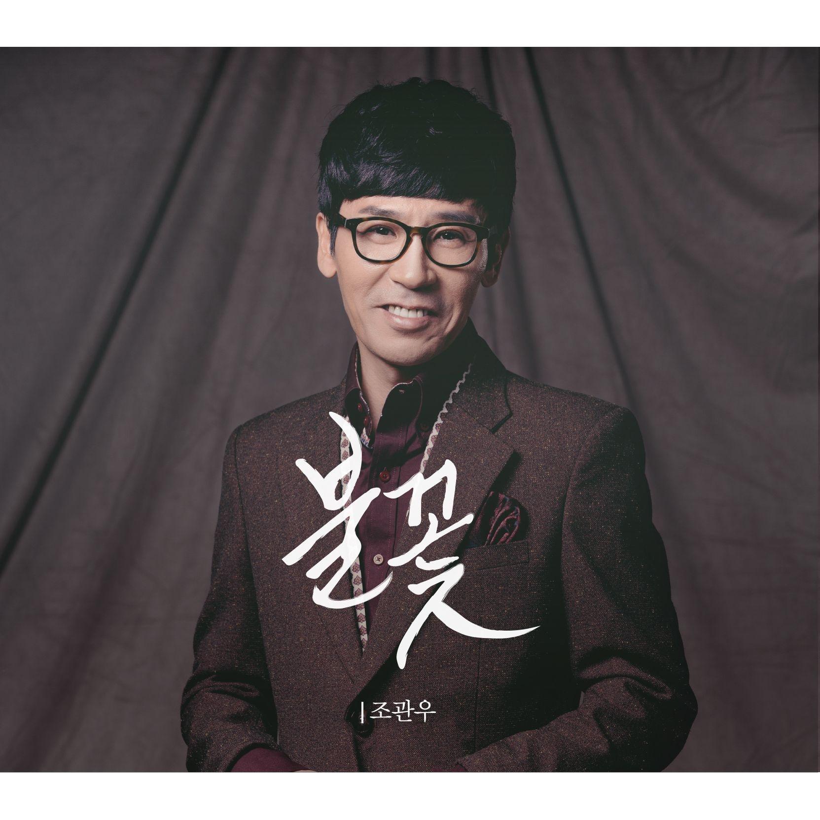 烟花 歌手:赵冠宇 所属专辑: iphone pc android 同步歌单,随时畅听