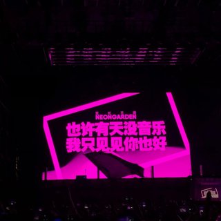 一起来跳舞好吗