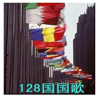 朝鲜国歌-爱国歌