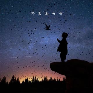 伤感の边路霸主