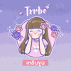 Txrbo - เหลินขูน