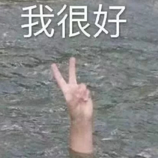 众生皆苦，你是甜上甜