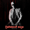 Private - Diyawannawe Saadaya